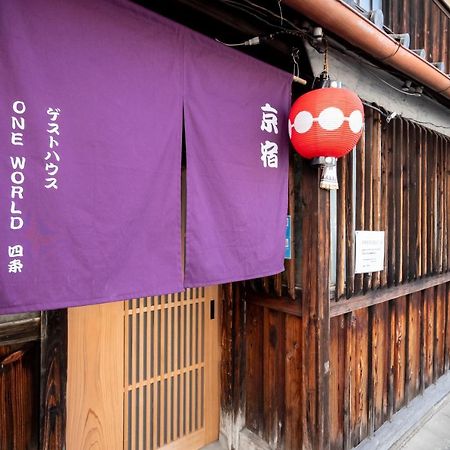 Guesthouse Oneworld Shijo四条京町屋 Kjóto Exteriér fotografie